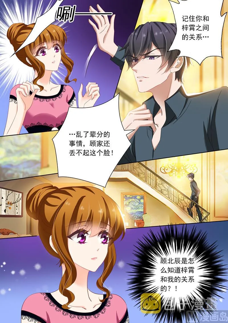 第139话 深入浅出 第5页
