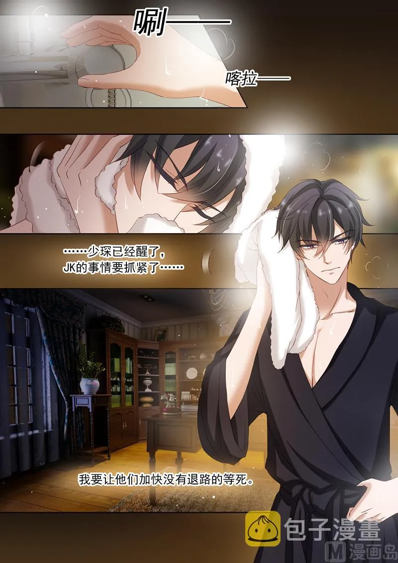 第139话 深入浅出 第6页