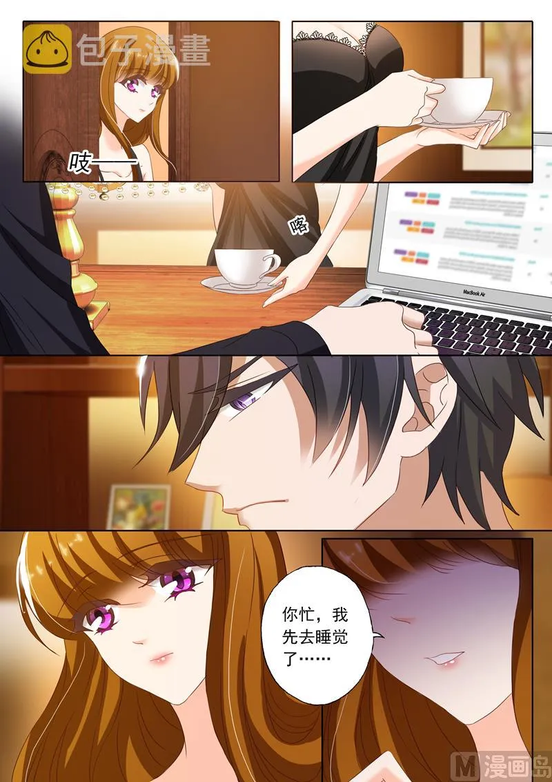 第139话 深入浅出 第7页