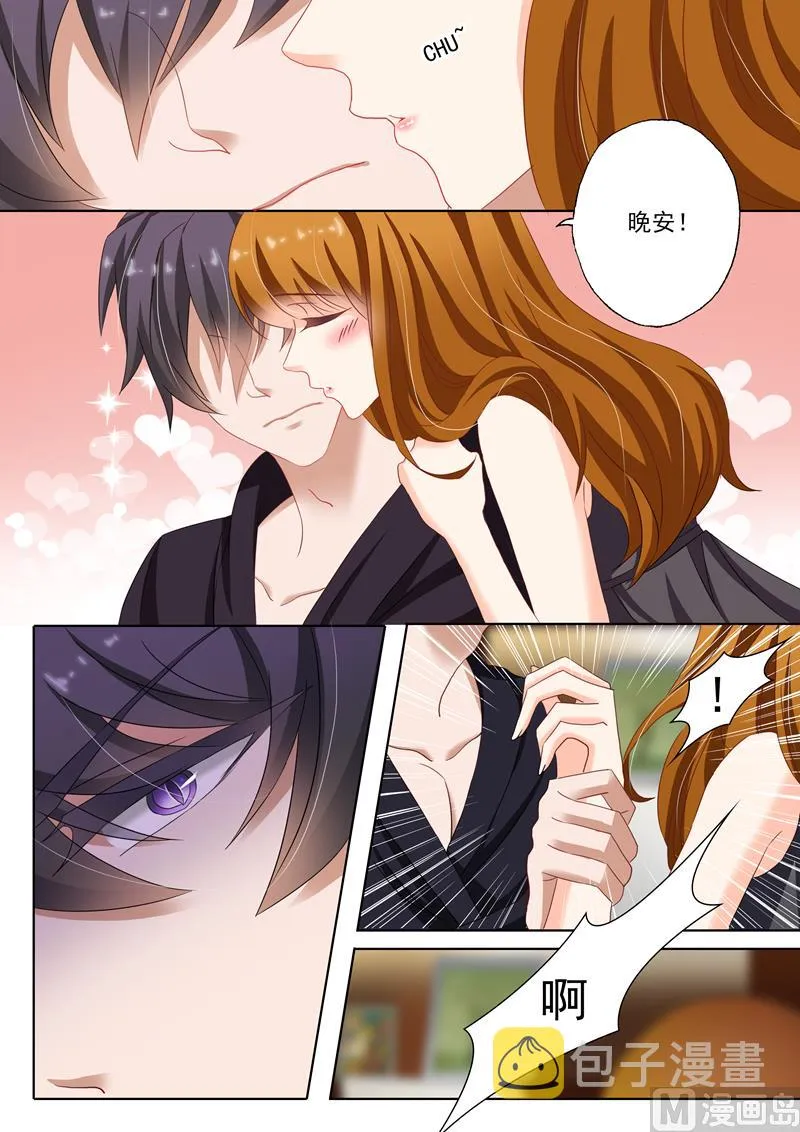 第139话 深入浅出 第8页