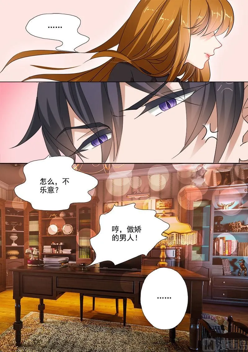 第140话 解决问题 第2页