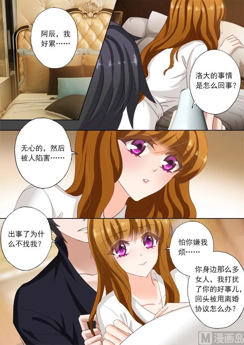 第140话 解决问题 第3页