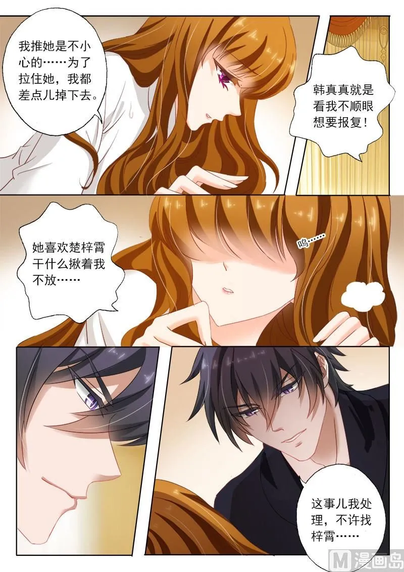 第140话 解决问题 第4页