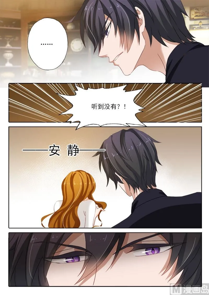 第140话 解决问题 第5页