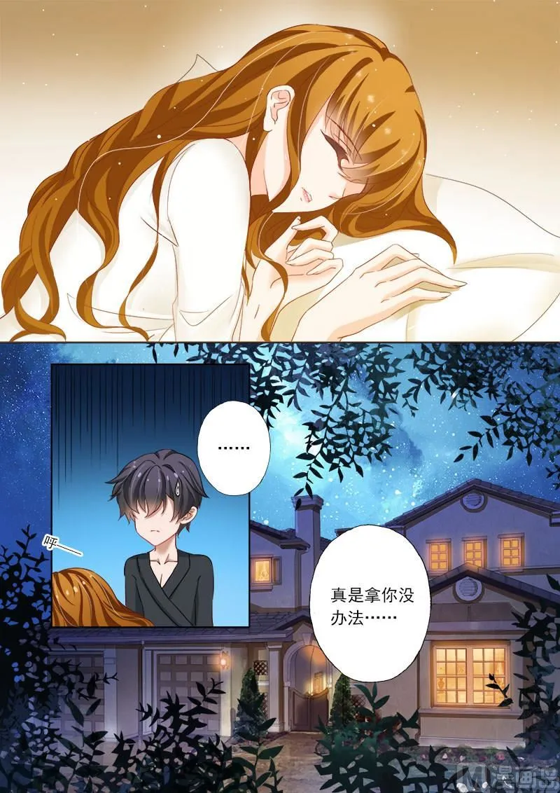第140话 解决问题 第6页