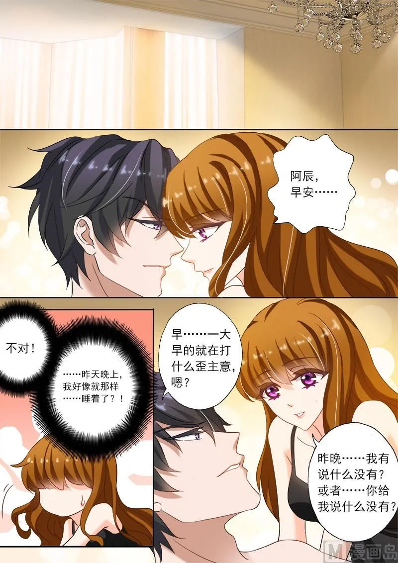 第140话 解决问题 第7页