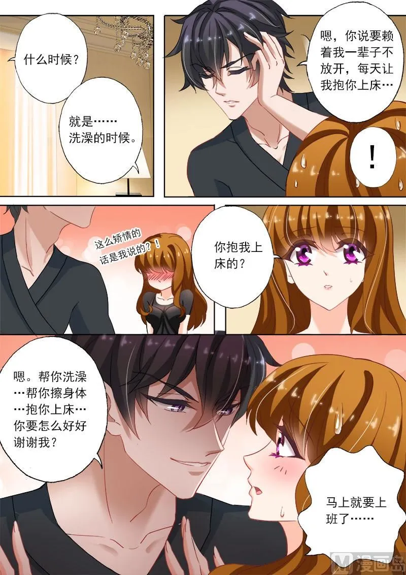 第140话 解决问题 第8页
