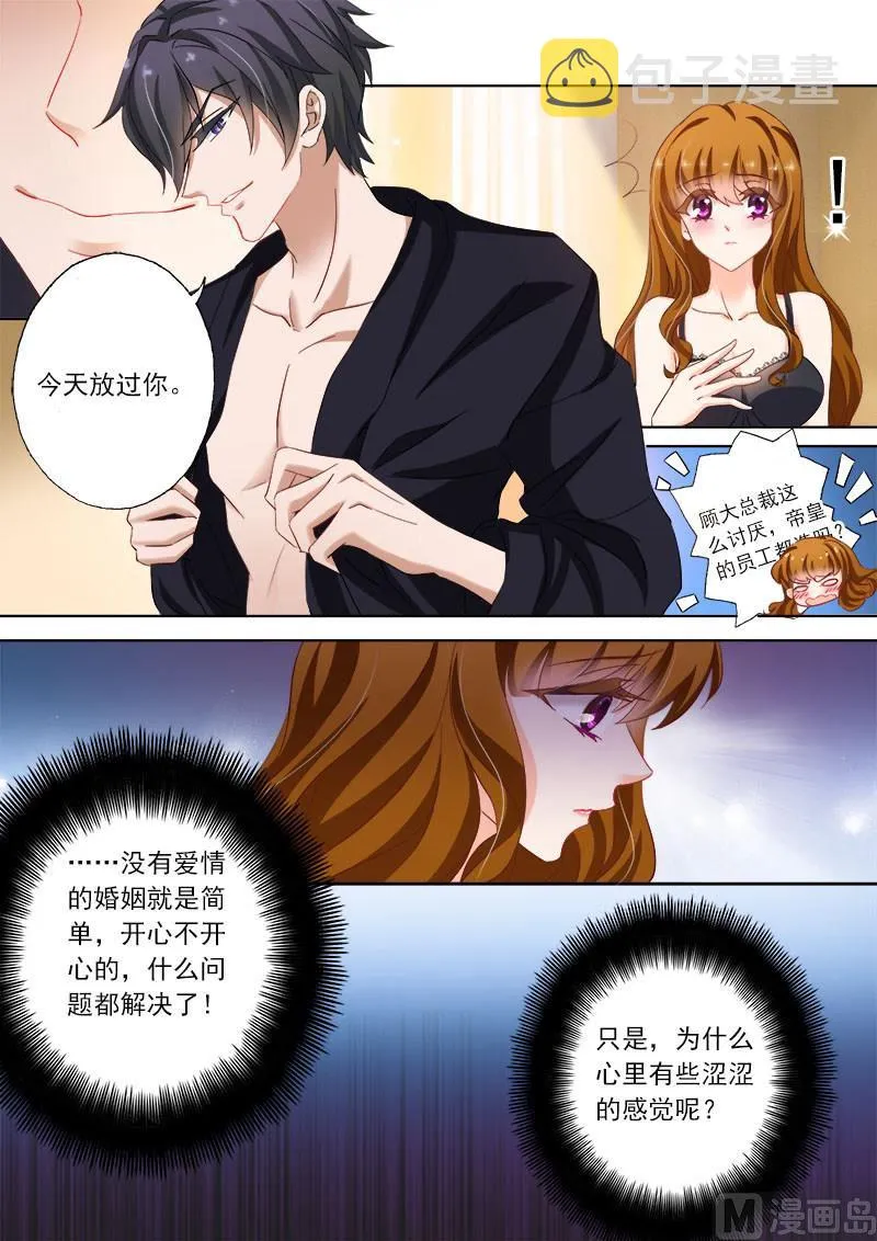 第141话 不正当关系 第1页