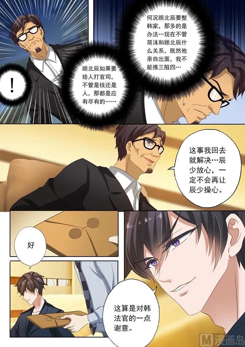 第141话 不正当关系 第4页