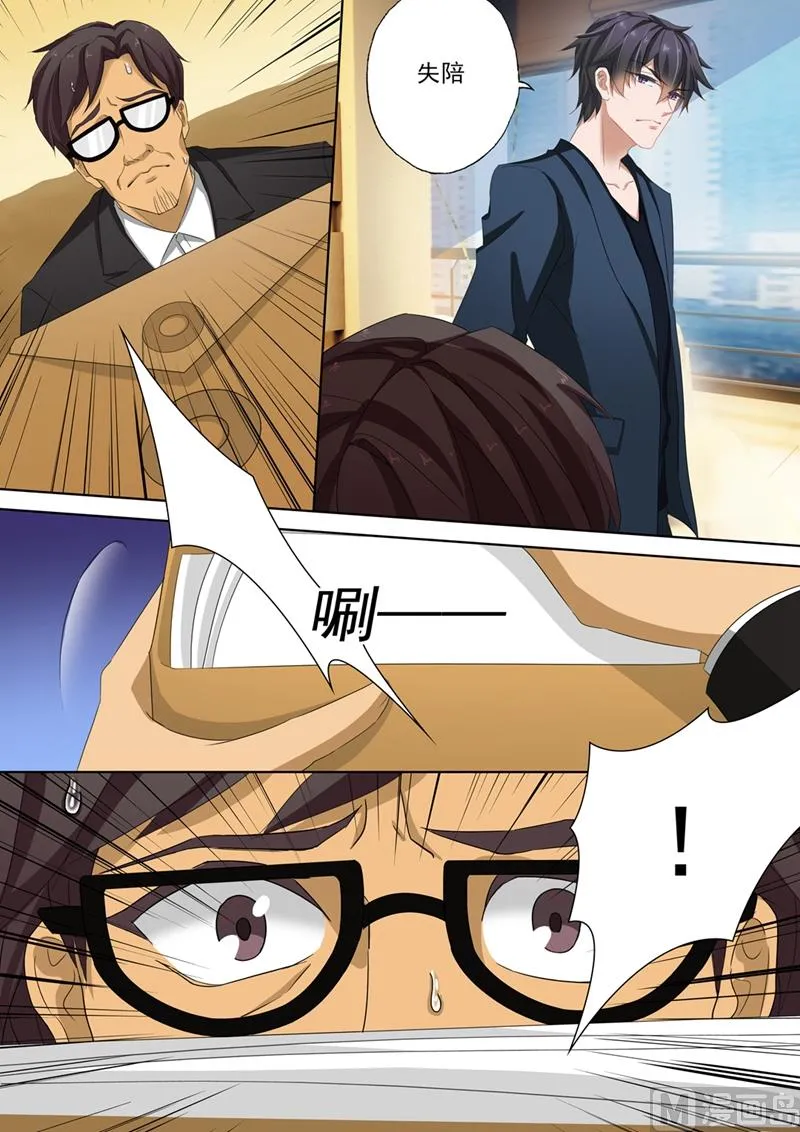 第141话 不正当关系 第5页