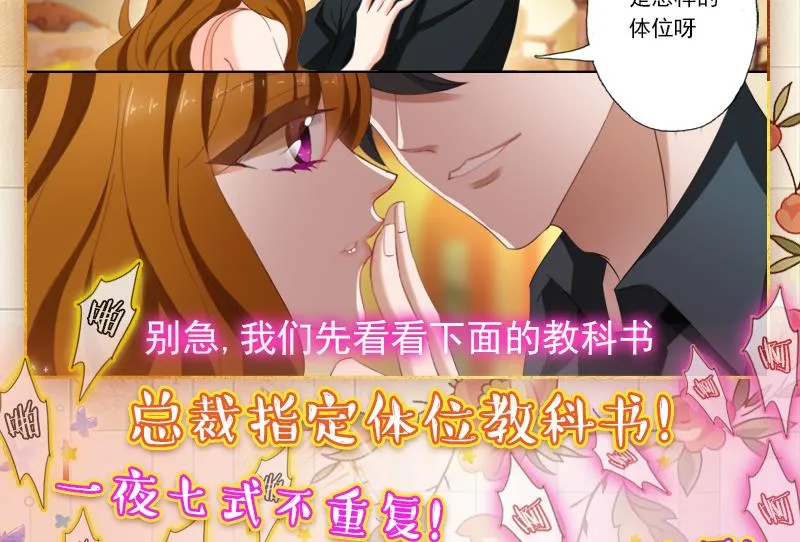 第142话 洁身自好和烂桃花 第10页