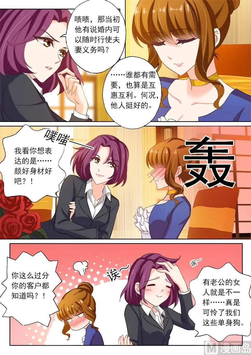 第143话 颜值高活儿好 第1页