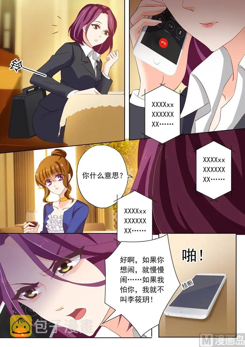 第143话 颜值高活儿好 第4页