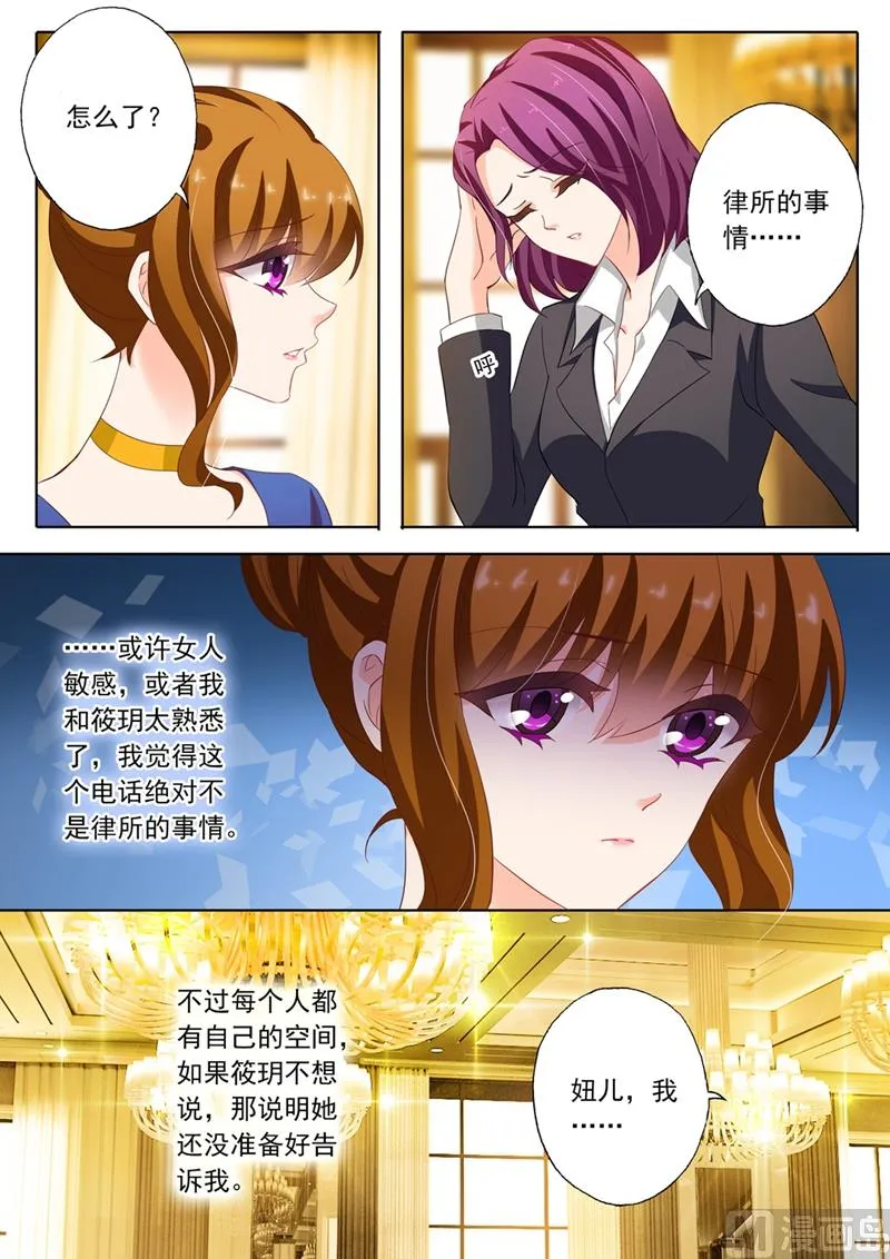 第143话 颜值高活儿好 第5页