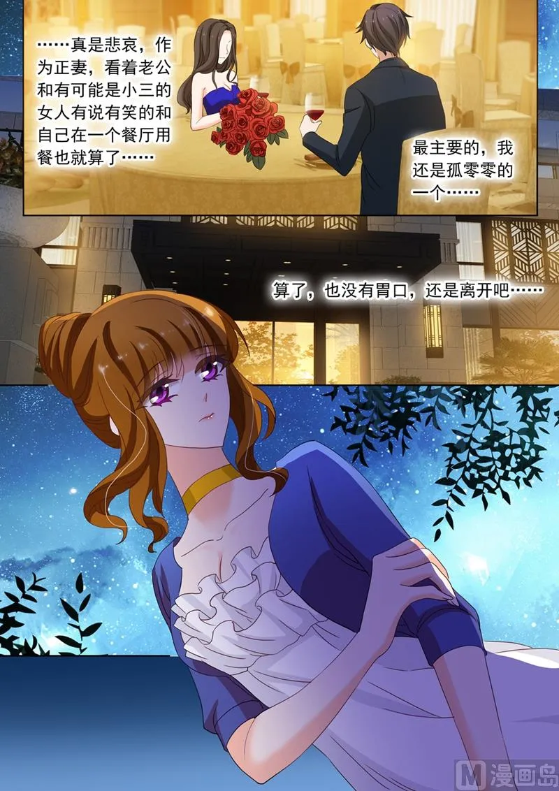 第143话 颜值高活儿好 第7页