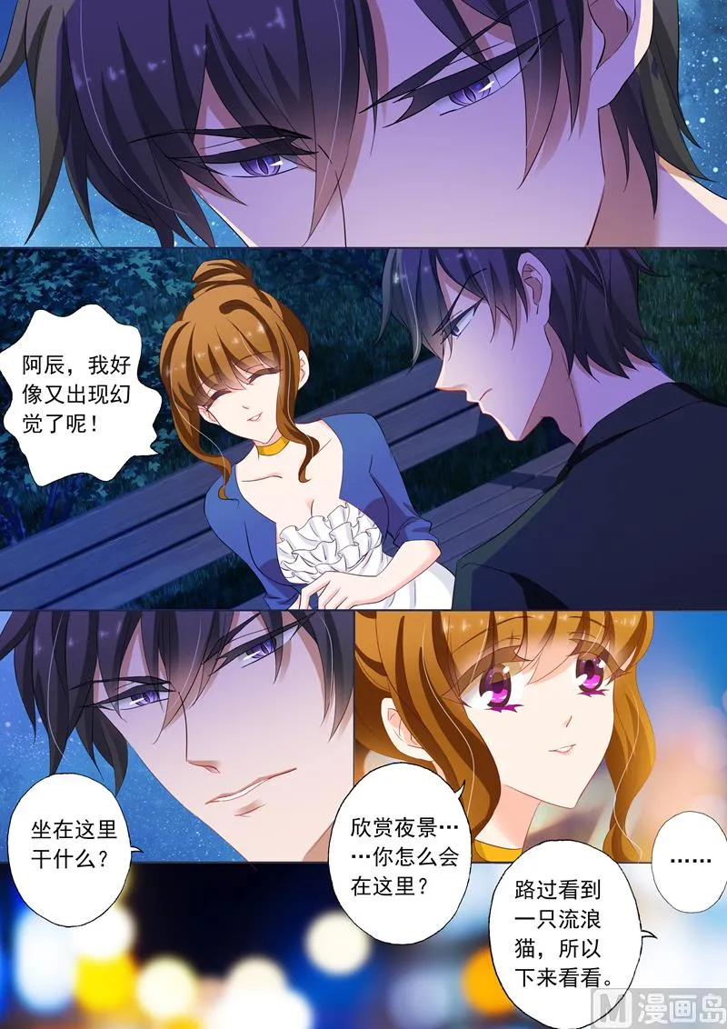 第144话 送你回家 第1页
