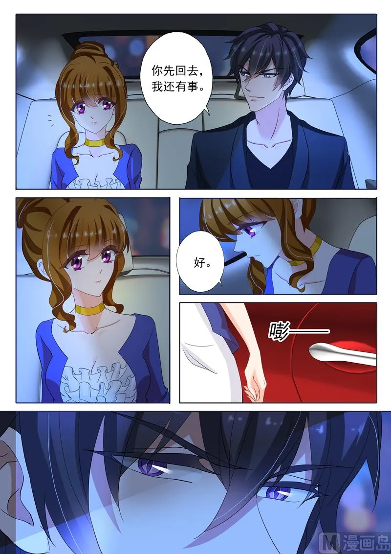 第144话 送你回家 第3页