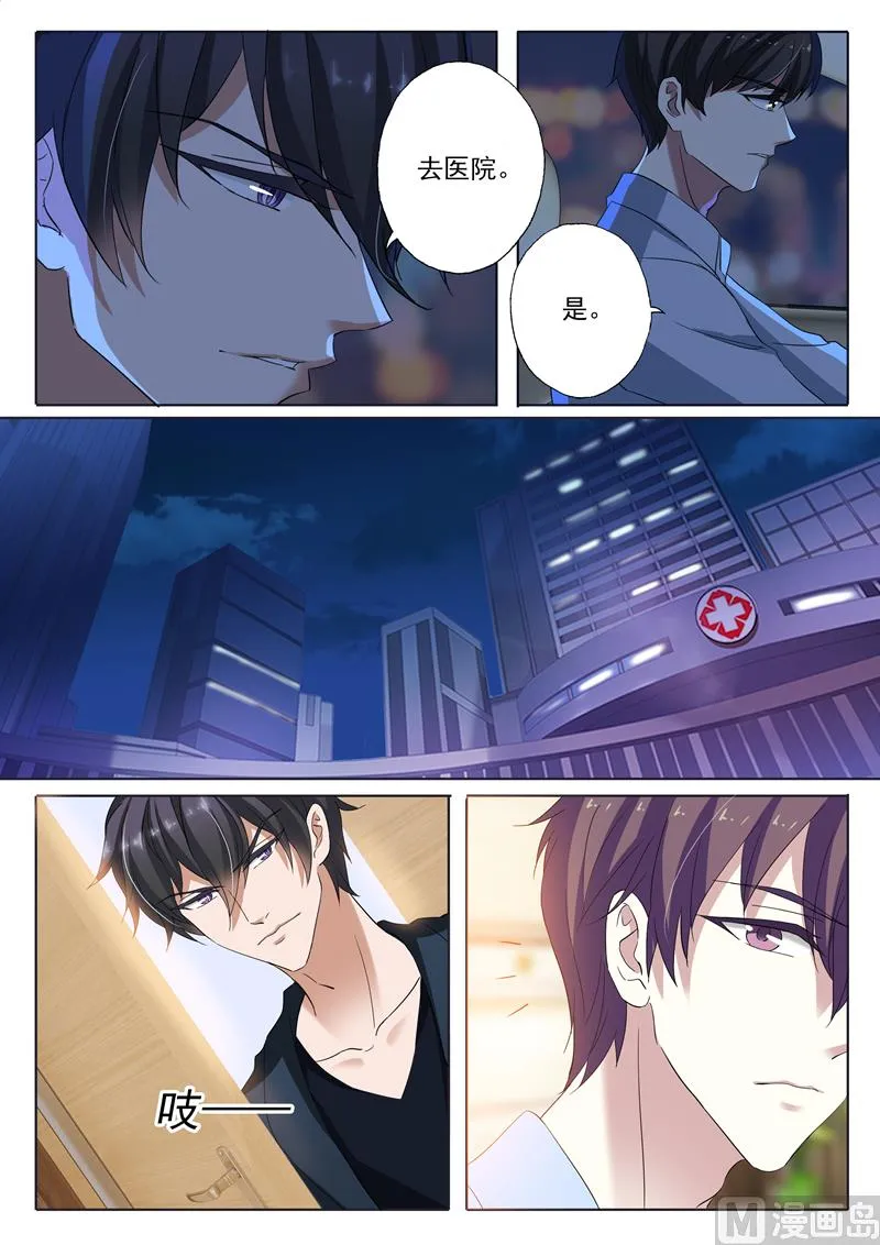 第144话 送你回家 第4页