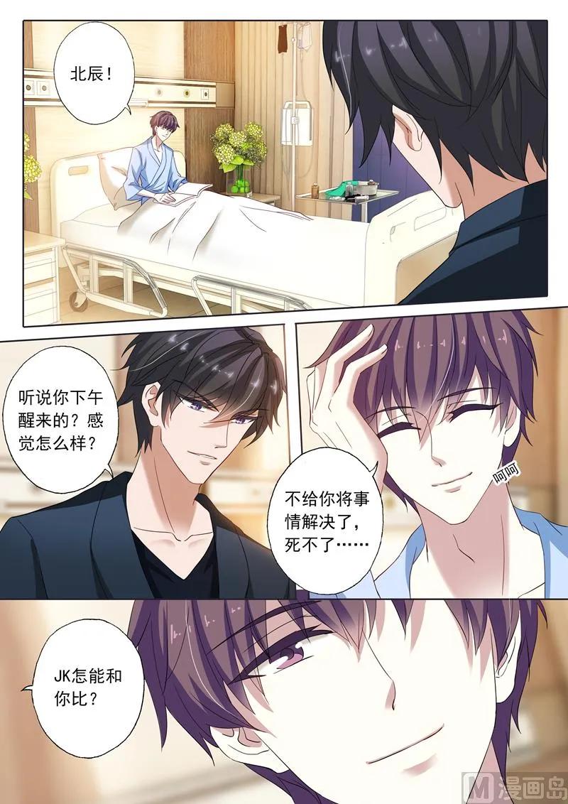第144话 送你回家 第5页