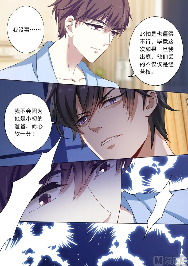 第144话 送你回家 第7页
