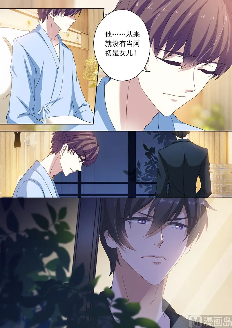 第144话 送你回家 第8页