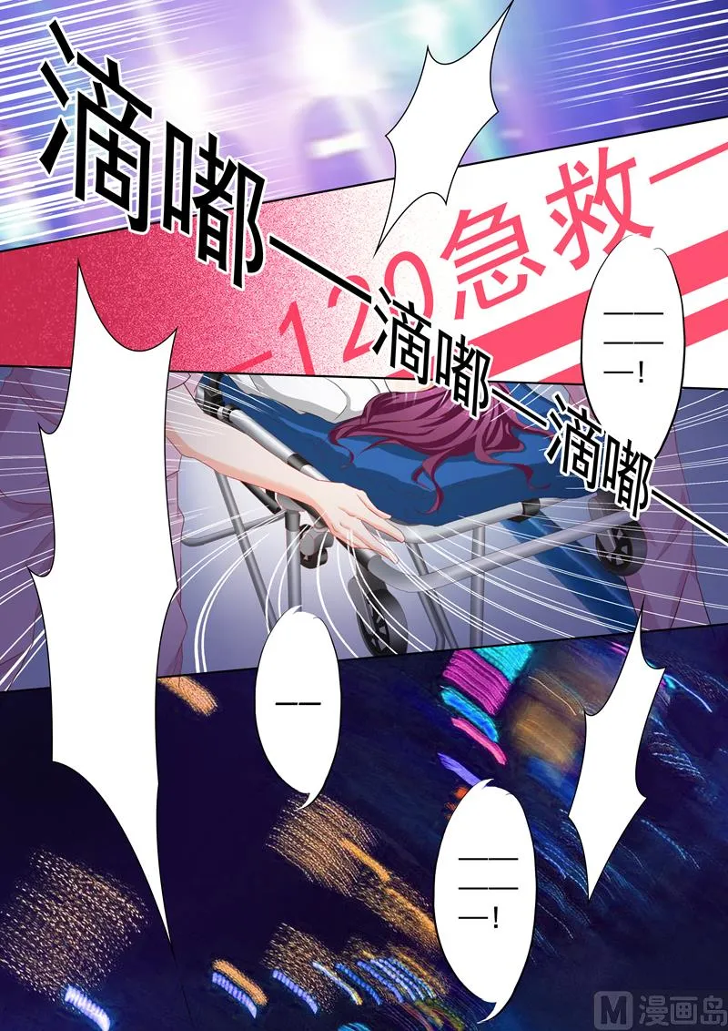 第145话 医院，注定了凝重的地方 第1页
