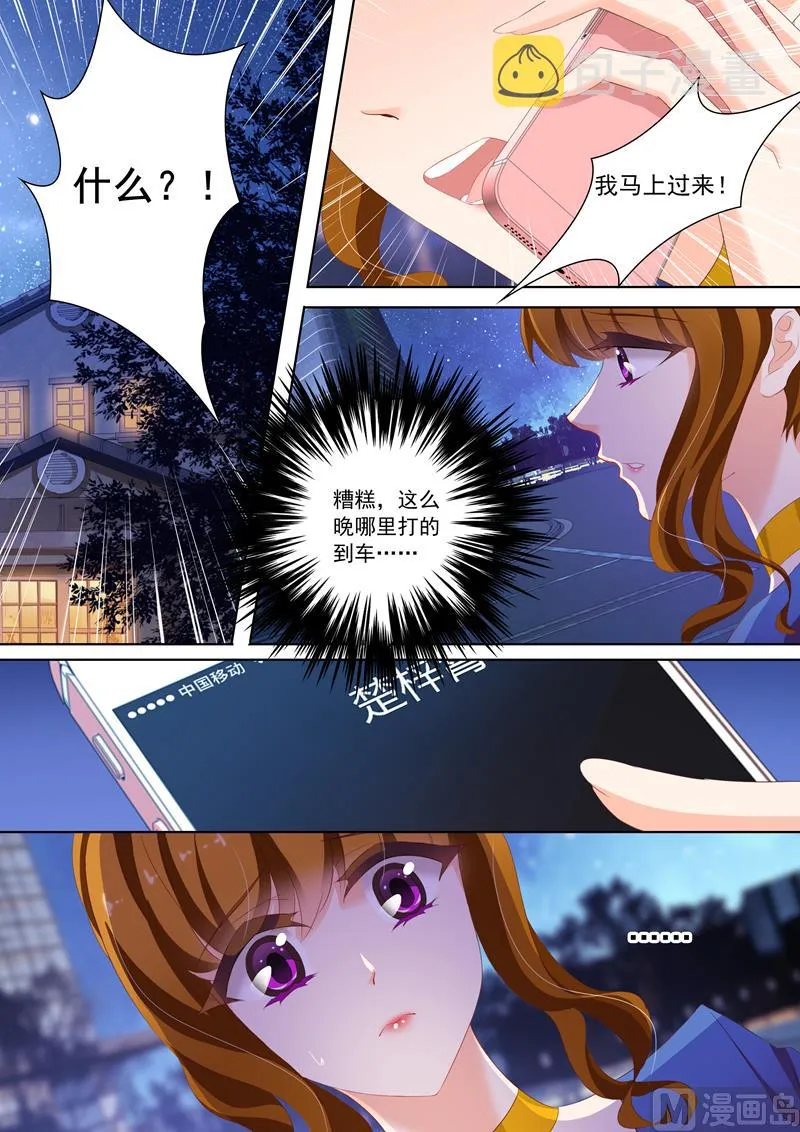第145话 医院，注定了凝重的地方 第3页