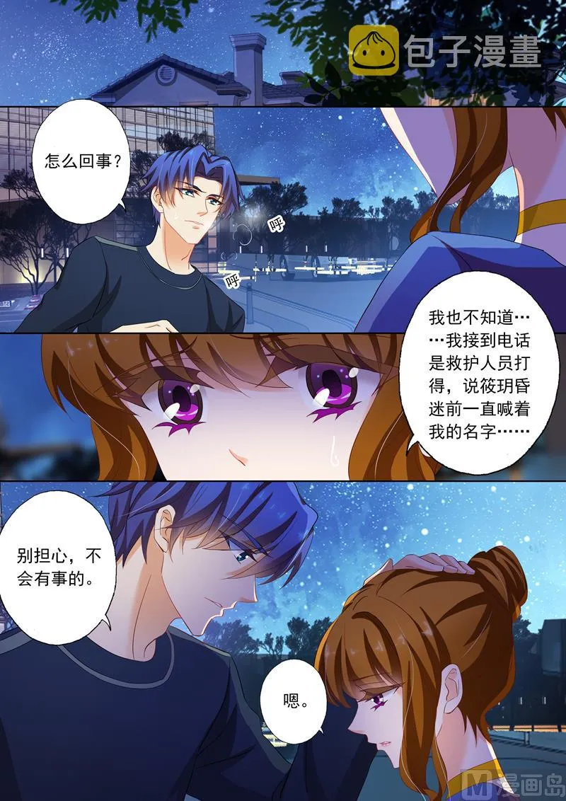 第145话 医院，注定了凝重的地方 第4页