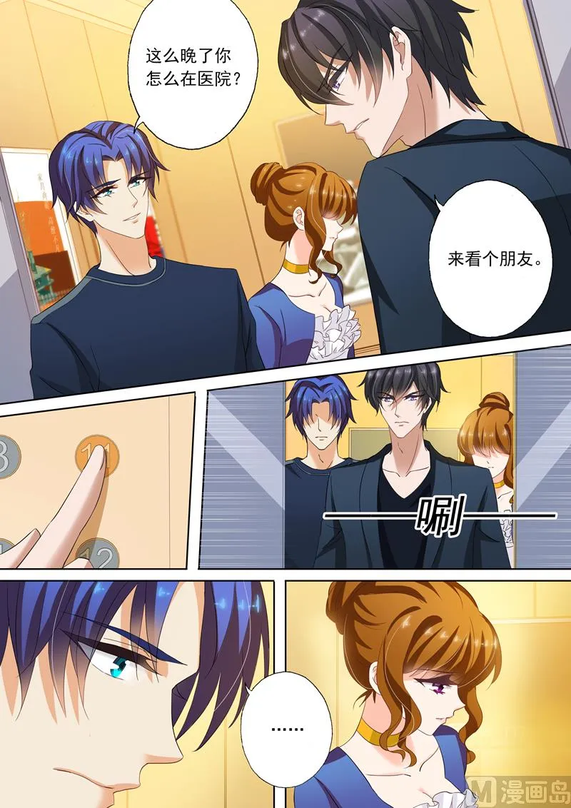 第146话 流产 第2页