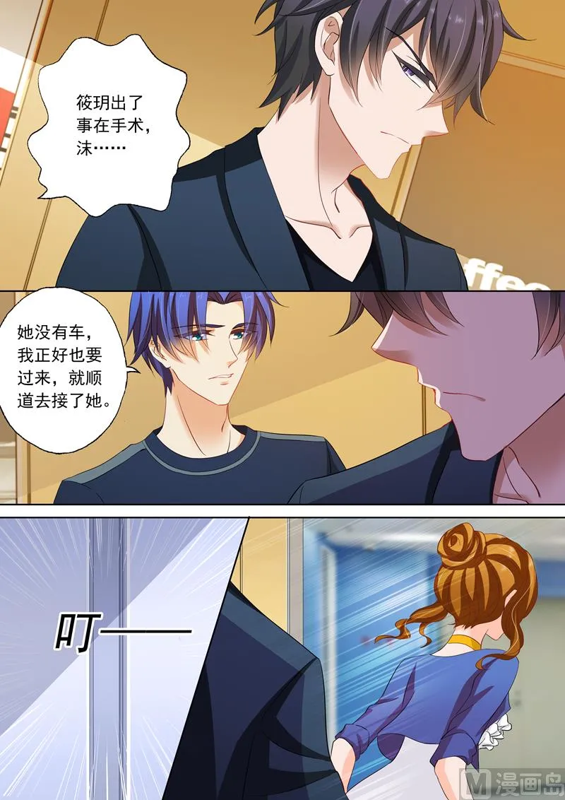 第146话 流产 第3页