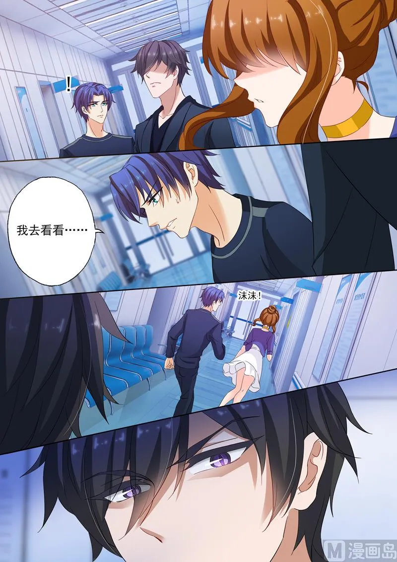 第146话 流产 第4页