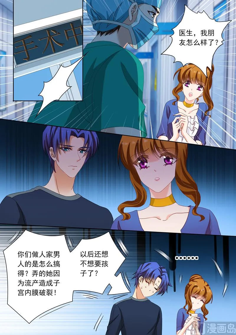 第146话 流产 第7页