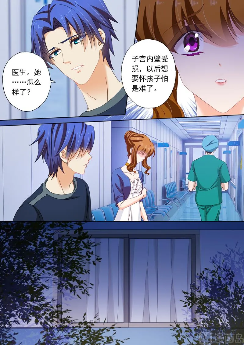 第146话 流产 第8页
