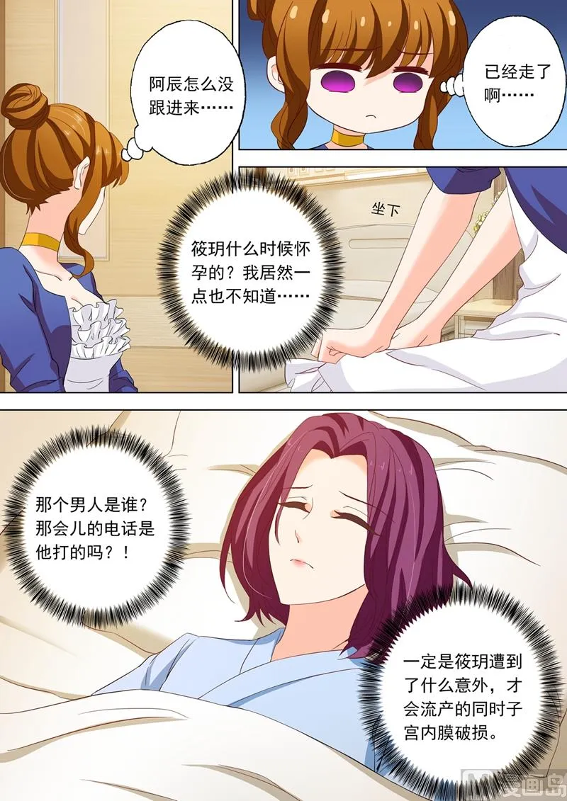 第148话 病房 第1页