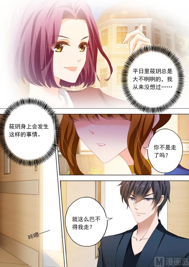 第148话 病房 第2页