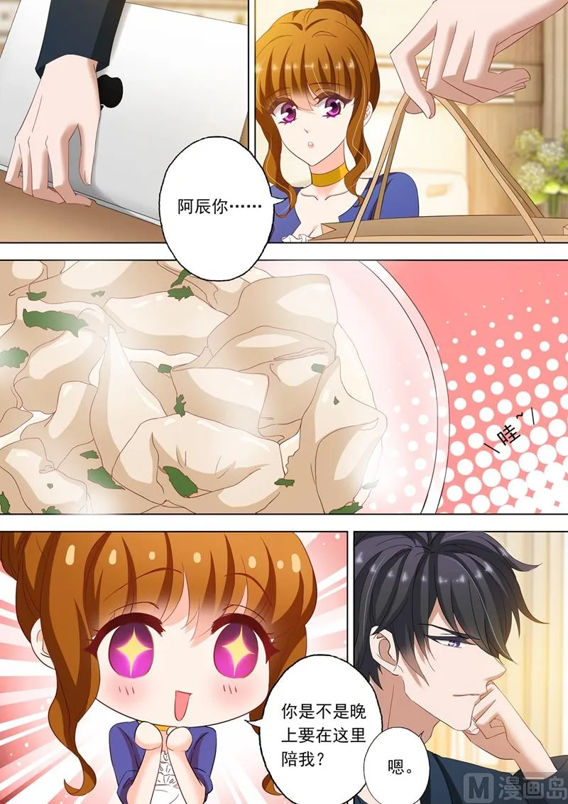 第148话 病房 第3页