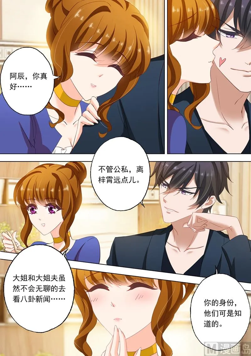 第148话 病房 第4页