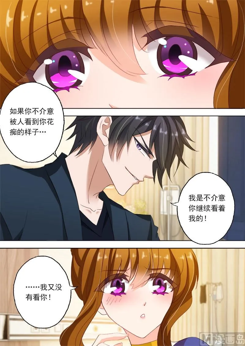第148话 病房 第6页