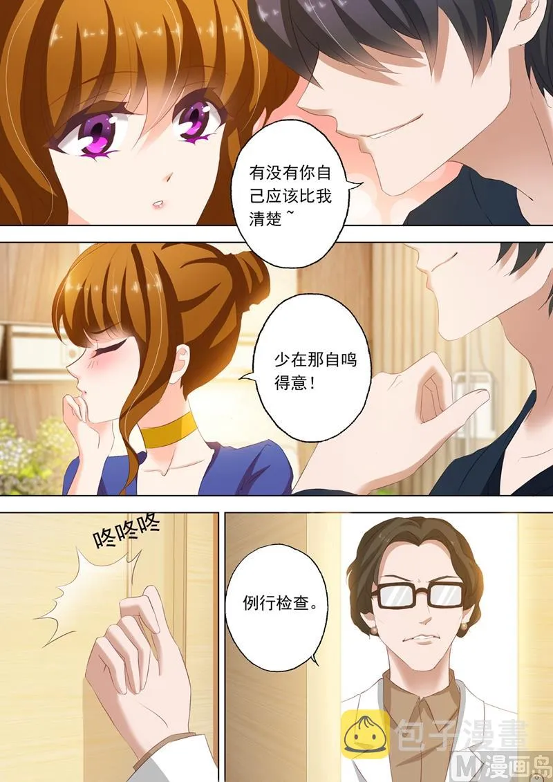 第148话 病房 第7页