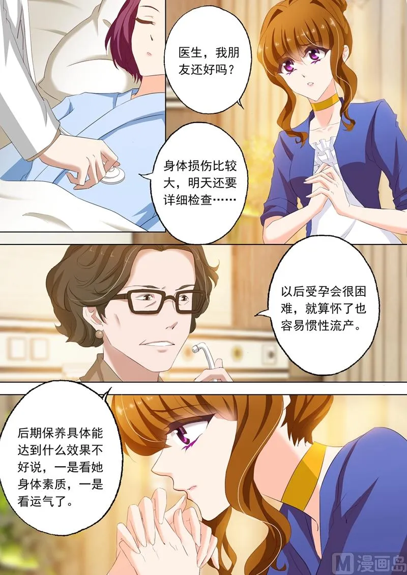 第148话 病房 第8页