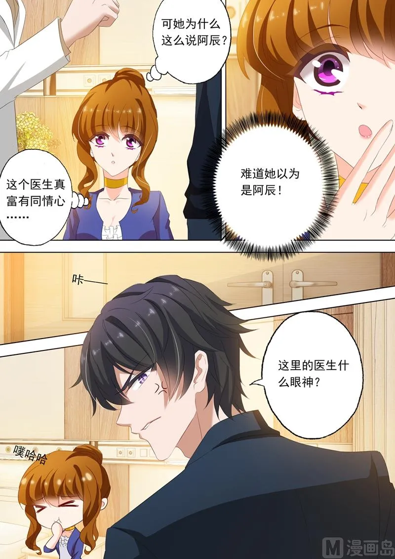 第149话 在他怀里 第2页