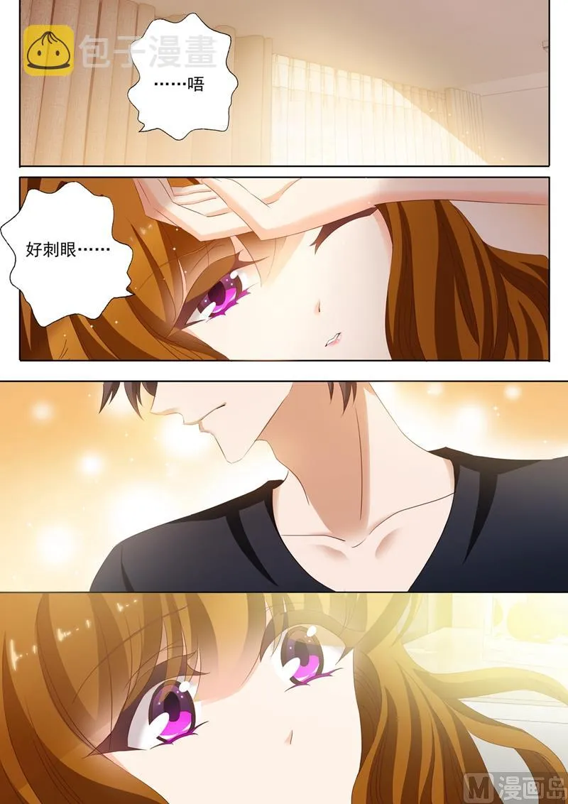 第149话 在他怀里 第7页