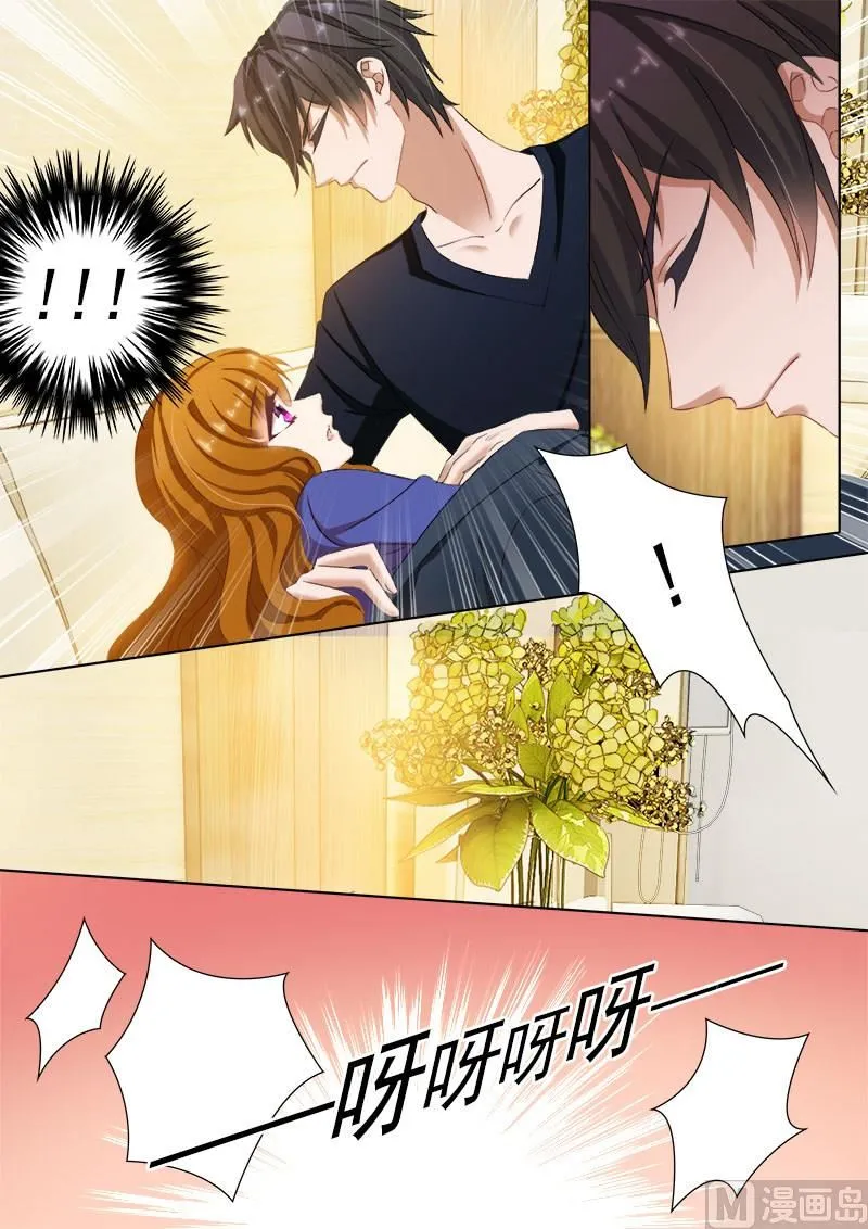 第149话 在他怀里 第8页