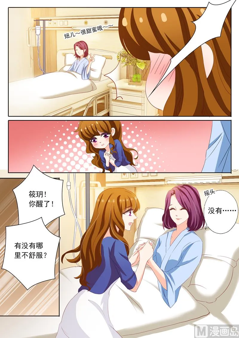 第150话 听说 第2页