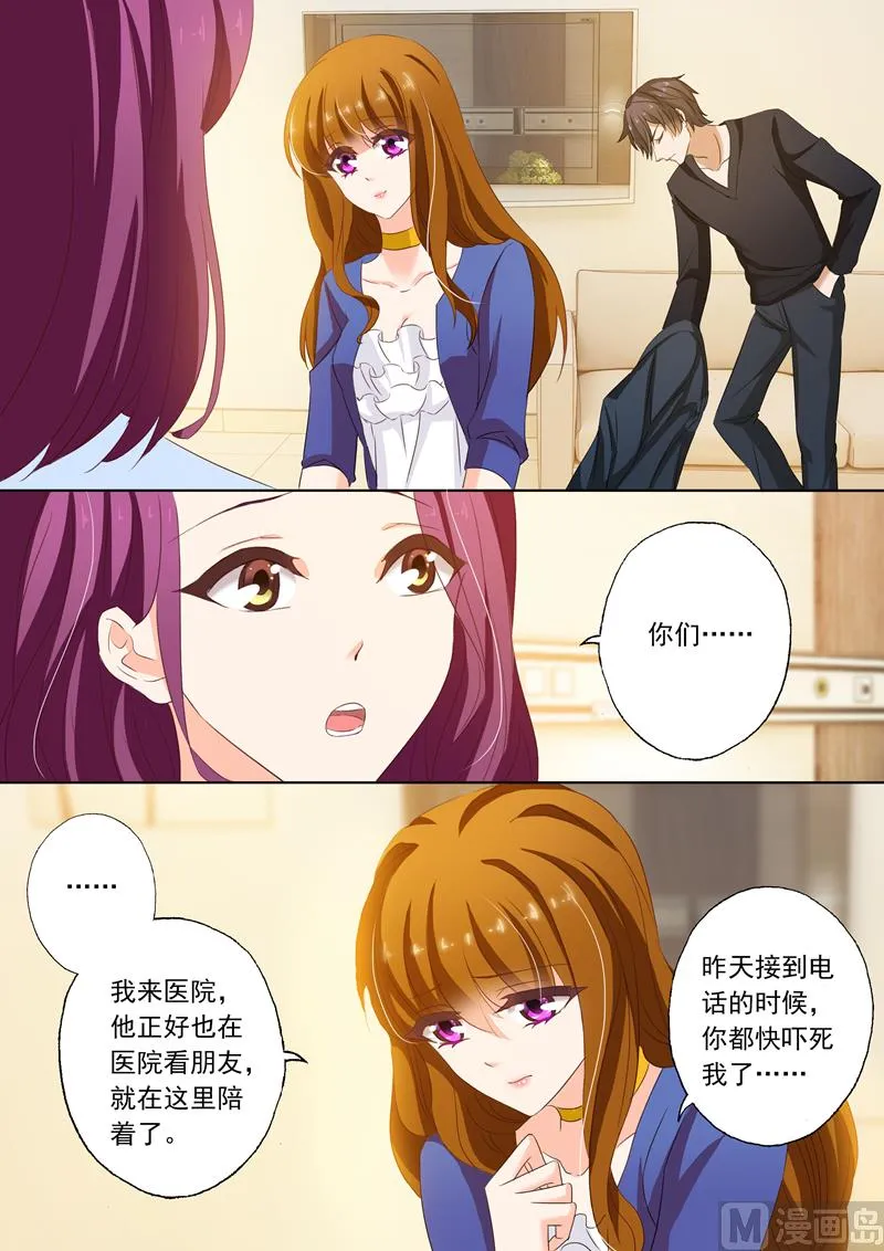 第150话 听说 第3页