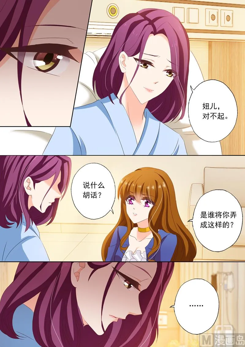 第150话 听说 第4页