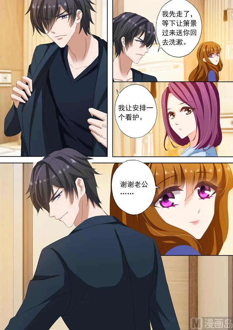 第150话 听说 第5页