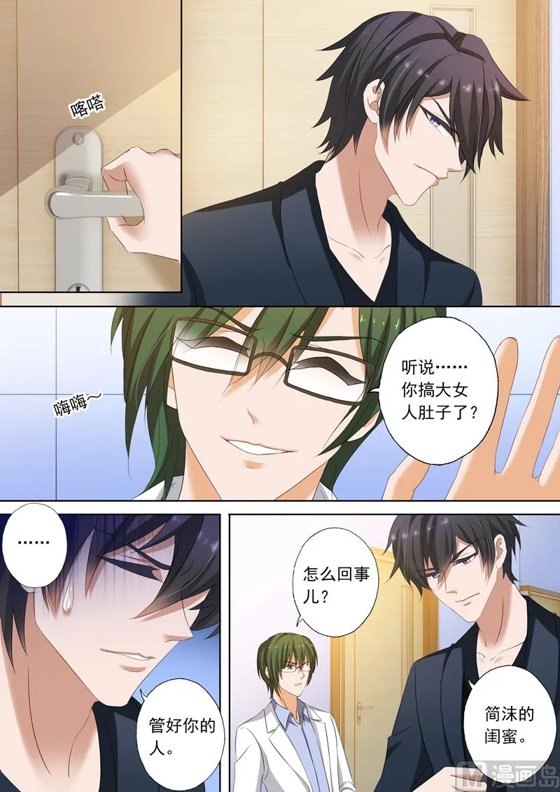 第150话 听说 第6页