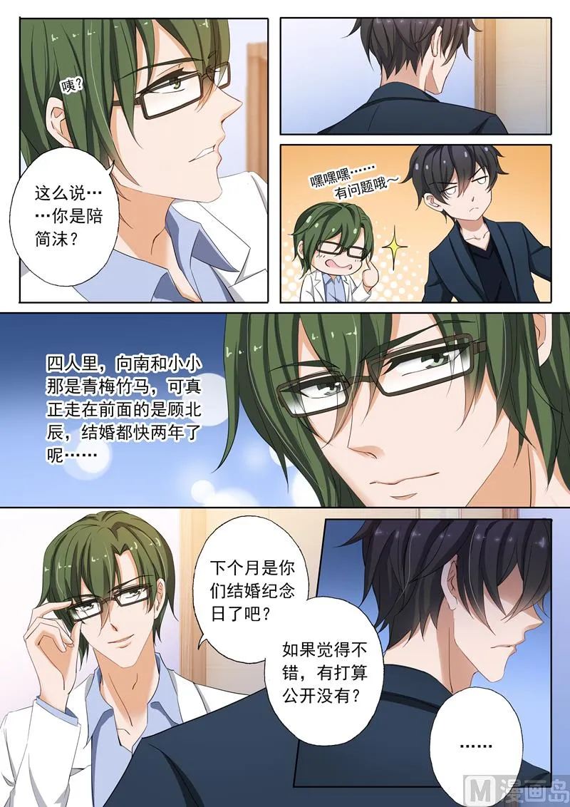 第150话 听说 第7页
