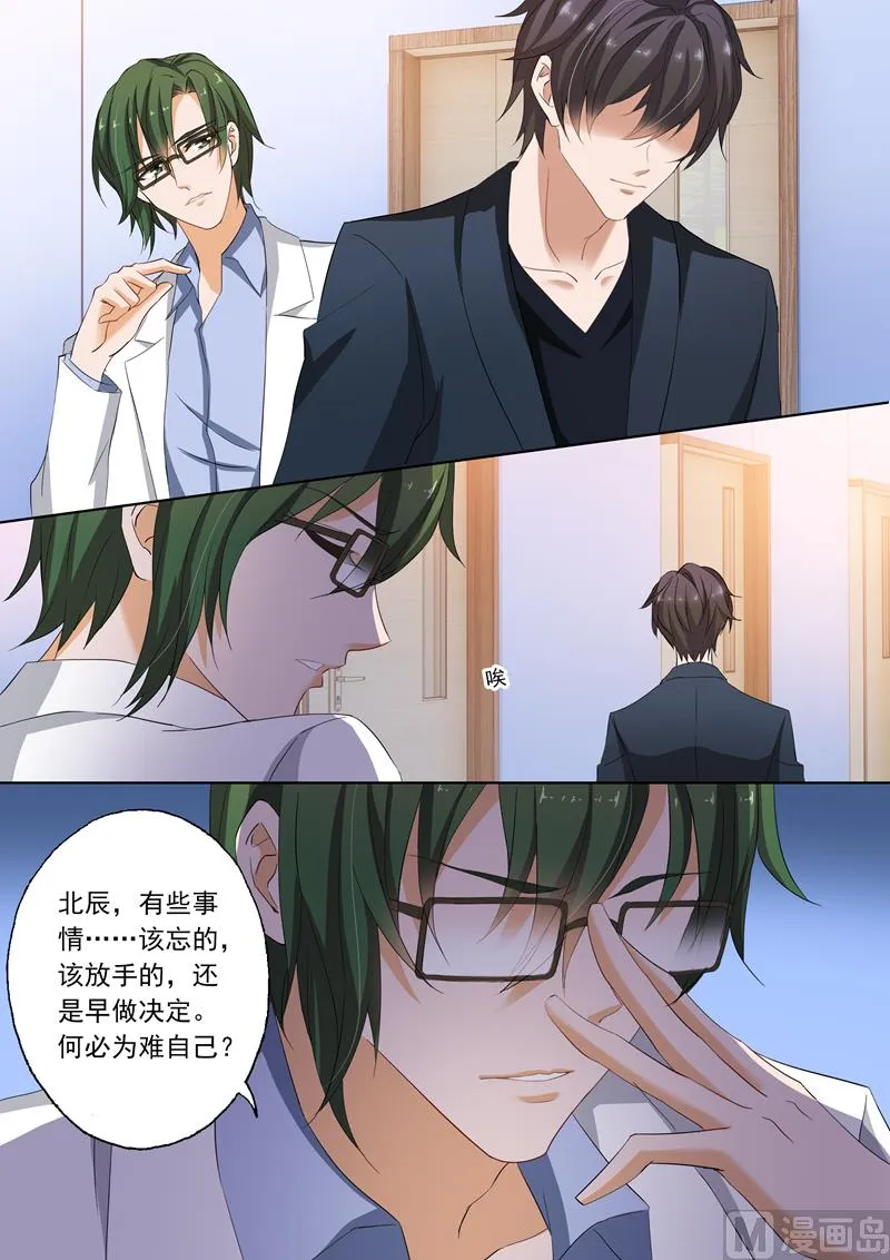 第150话 听说 第8页